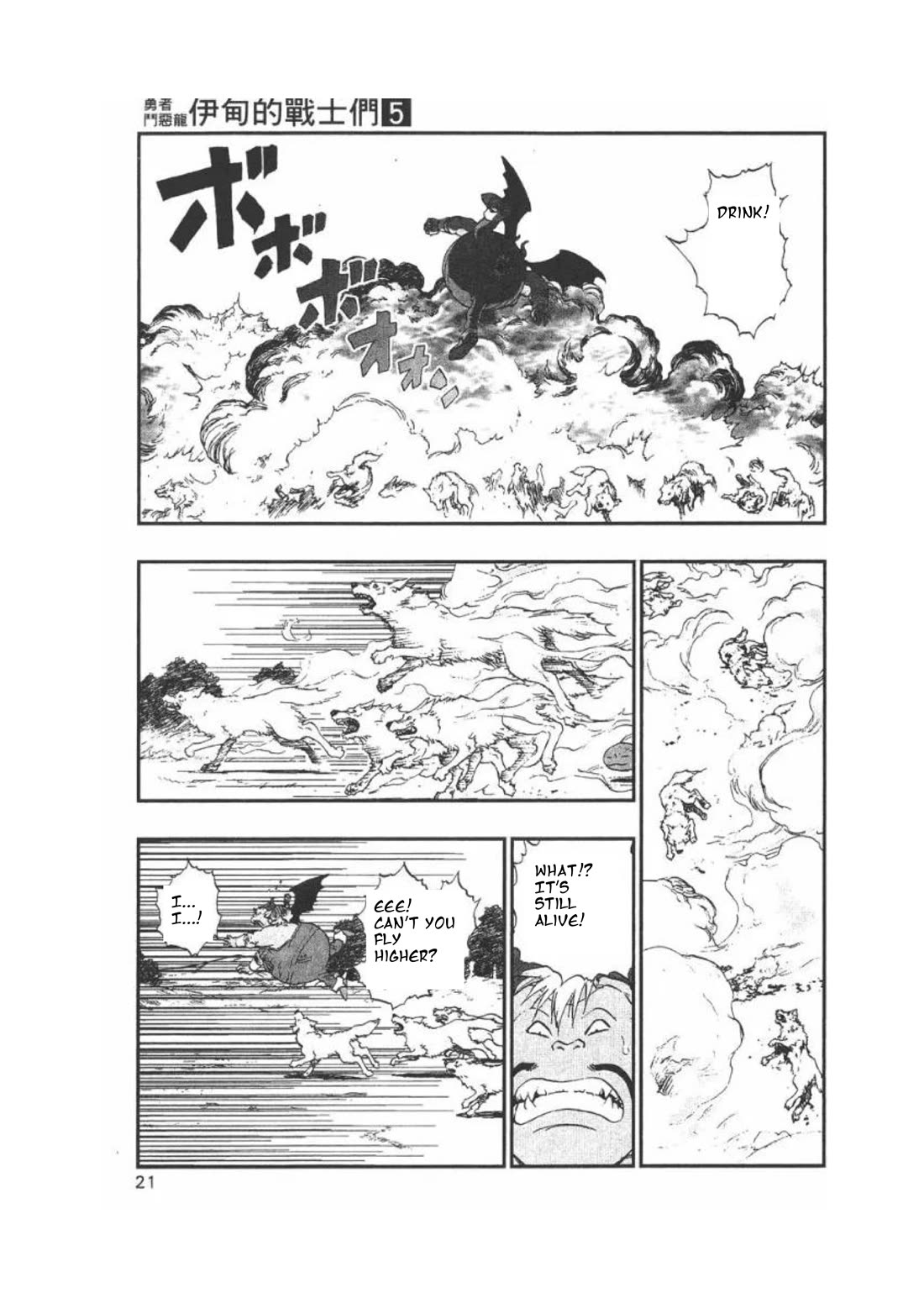 Dragon Quest VII - Warriors of Eden Chapter 16 page 20 - Chapter 16