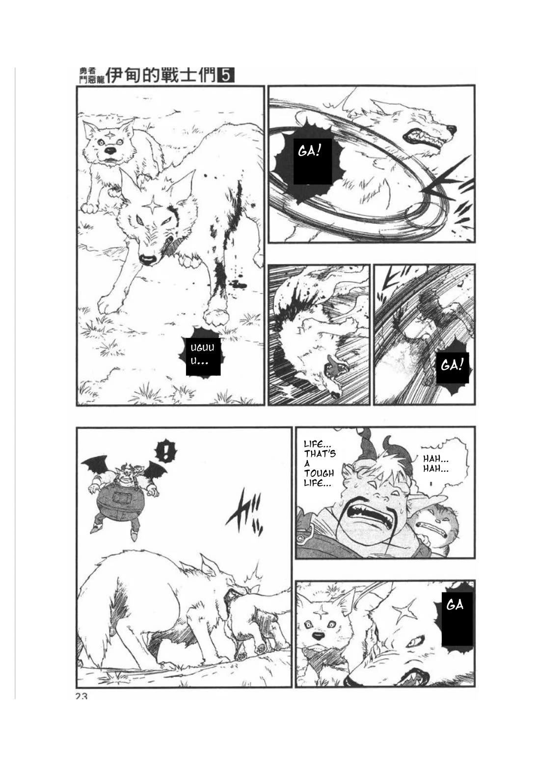Dragon Quest VII - Warriors of Eden Chapter 16 page 22 - Chapter 16