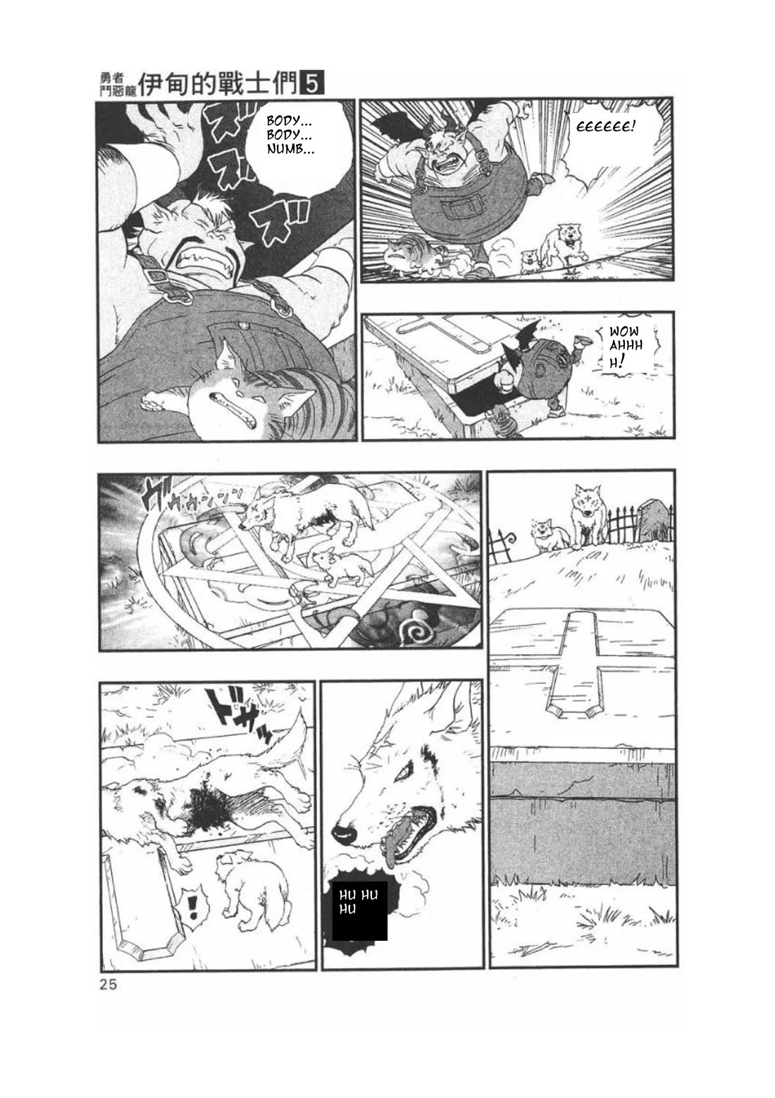 Dragon Quest VII - Warriors of Eden Chapter 16 page 24 - Chapter 16