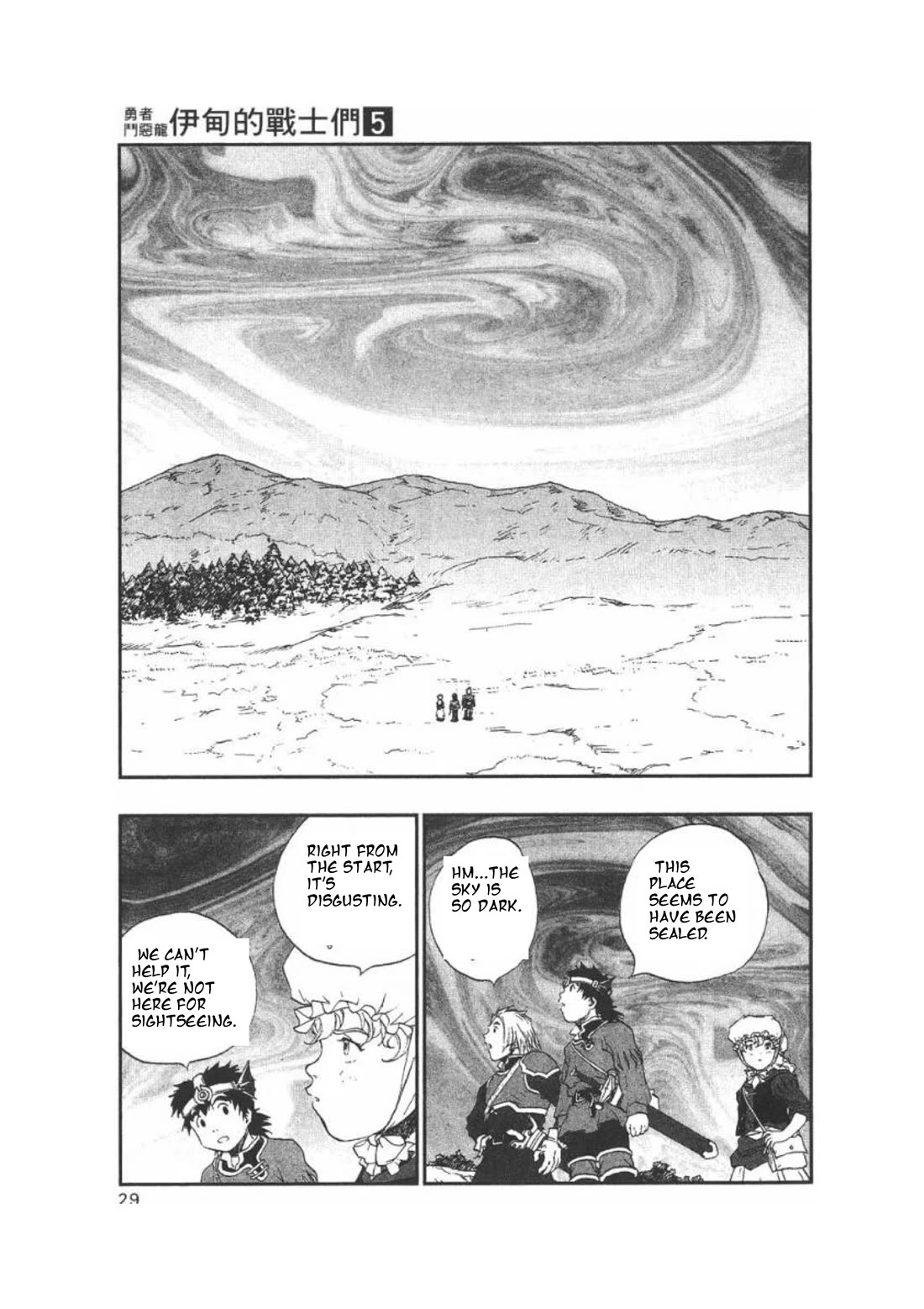 Dragon Quest VII - Warriors of Eden Chapter 16 page 28 - Chapter 16