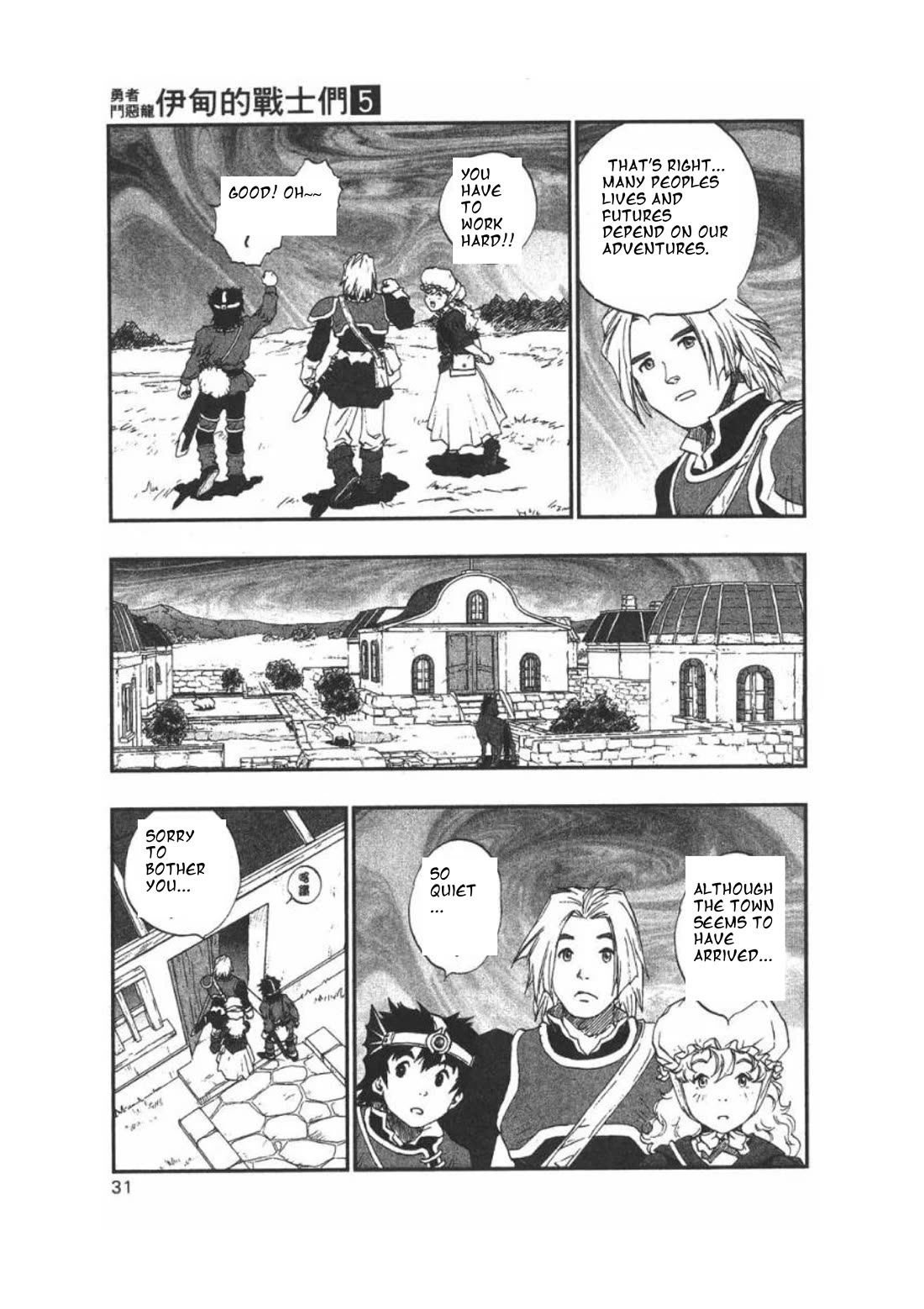Dragon Quest VII - Warriors of Eden Chapter 16 page 30 - Chapter 16