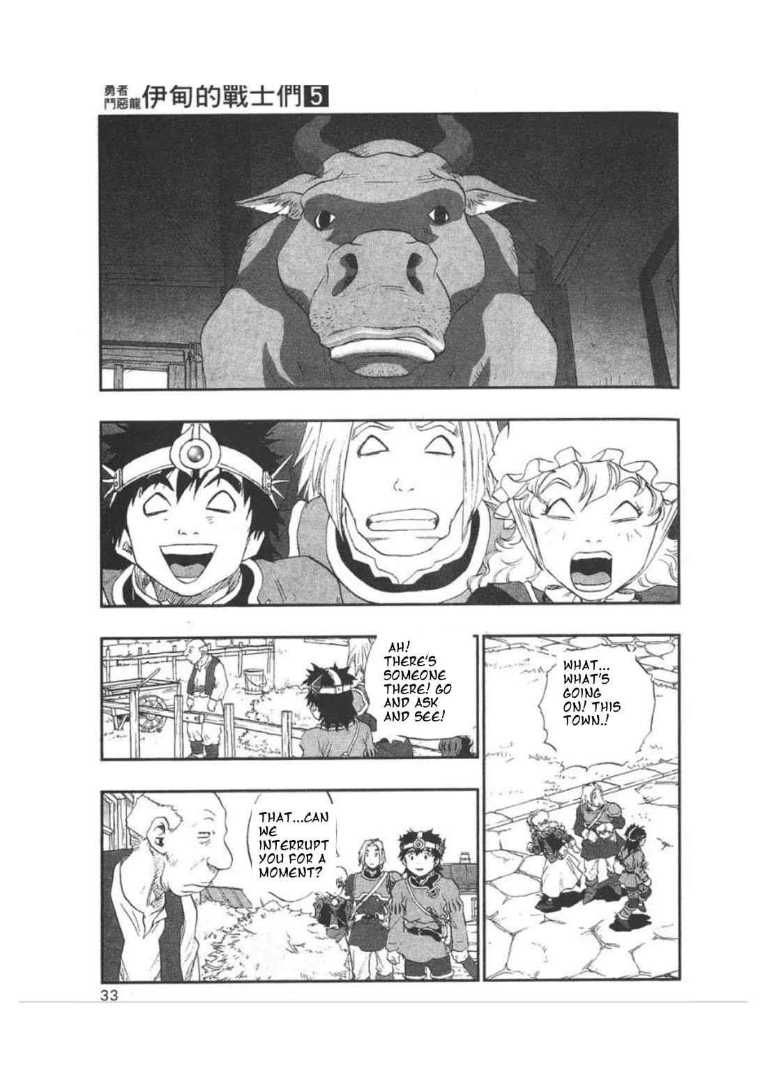 Dragon Quest VII - Warriors of Eden Chapter 16 page 32 - Chapter 16