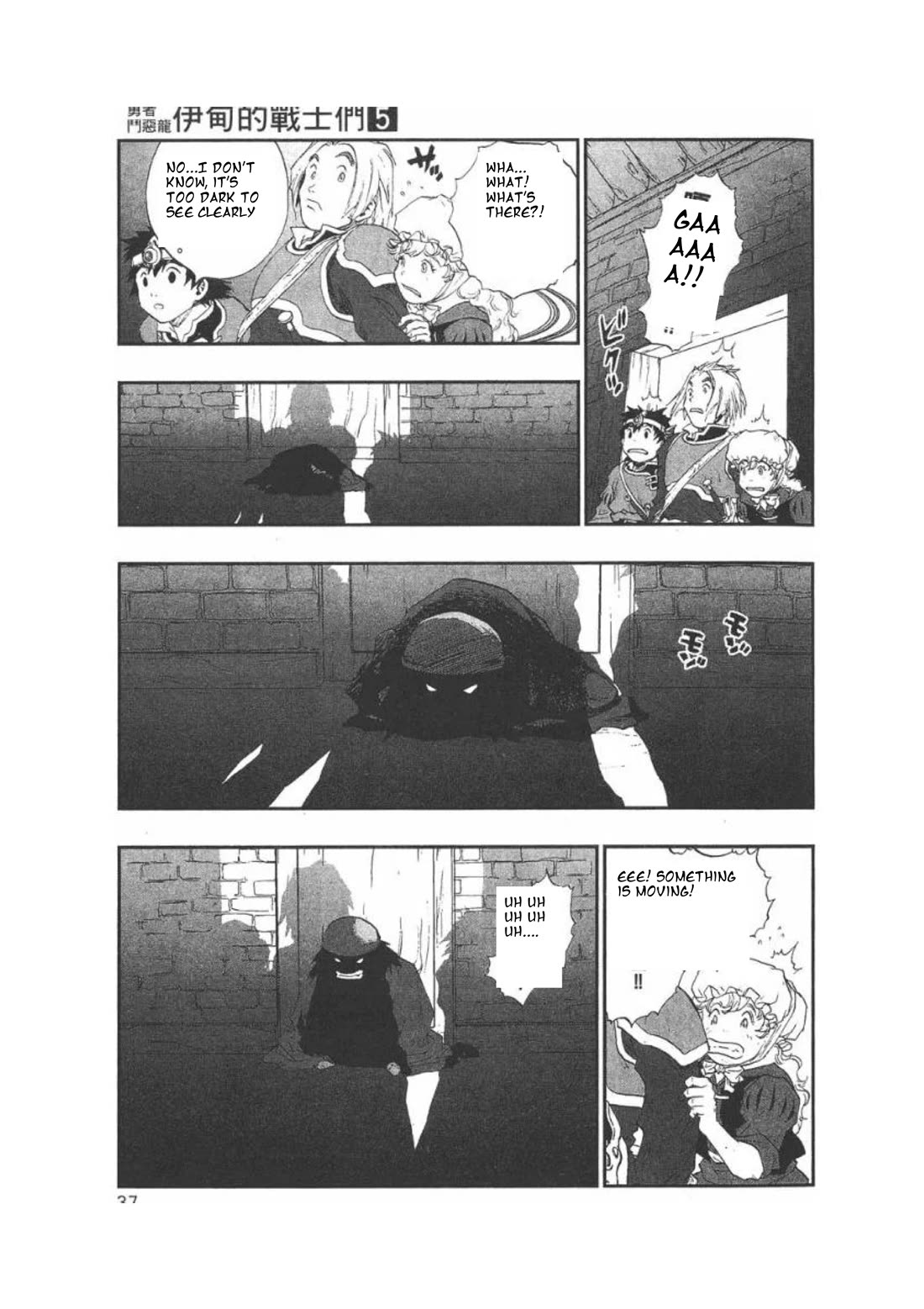 Dragon Quest VII - Warriors of Eden Chapter 16 page 36 - Chapter 16