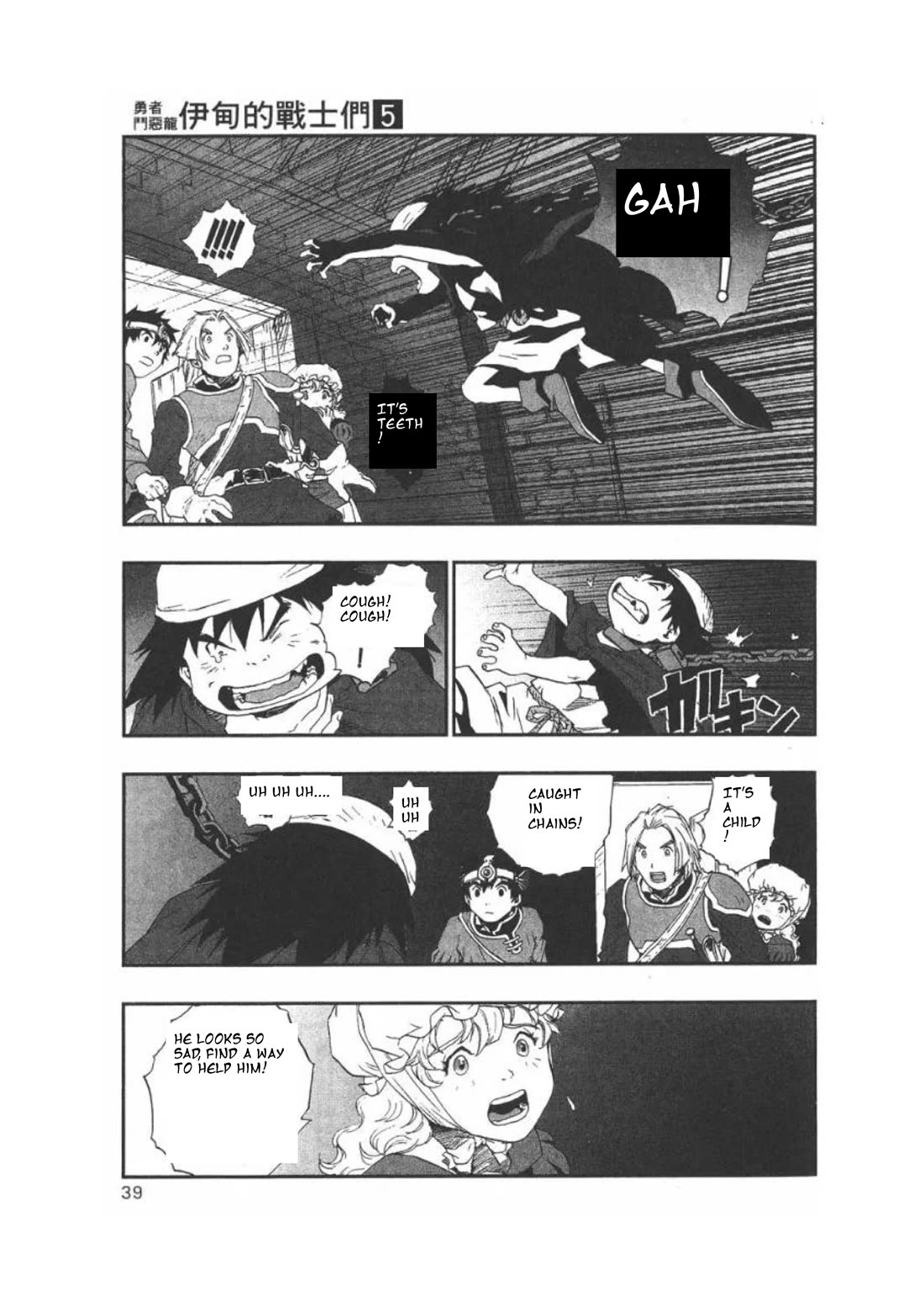 Dragon Quest VII - Warriors of Eden Chapter 16 page 38 - Chapter 16