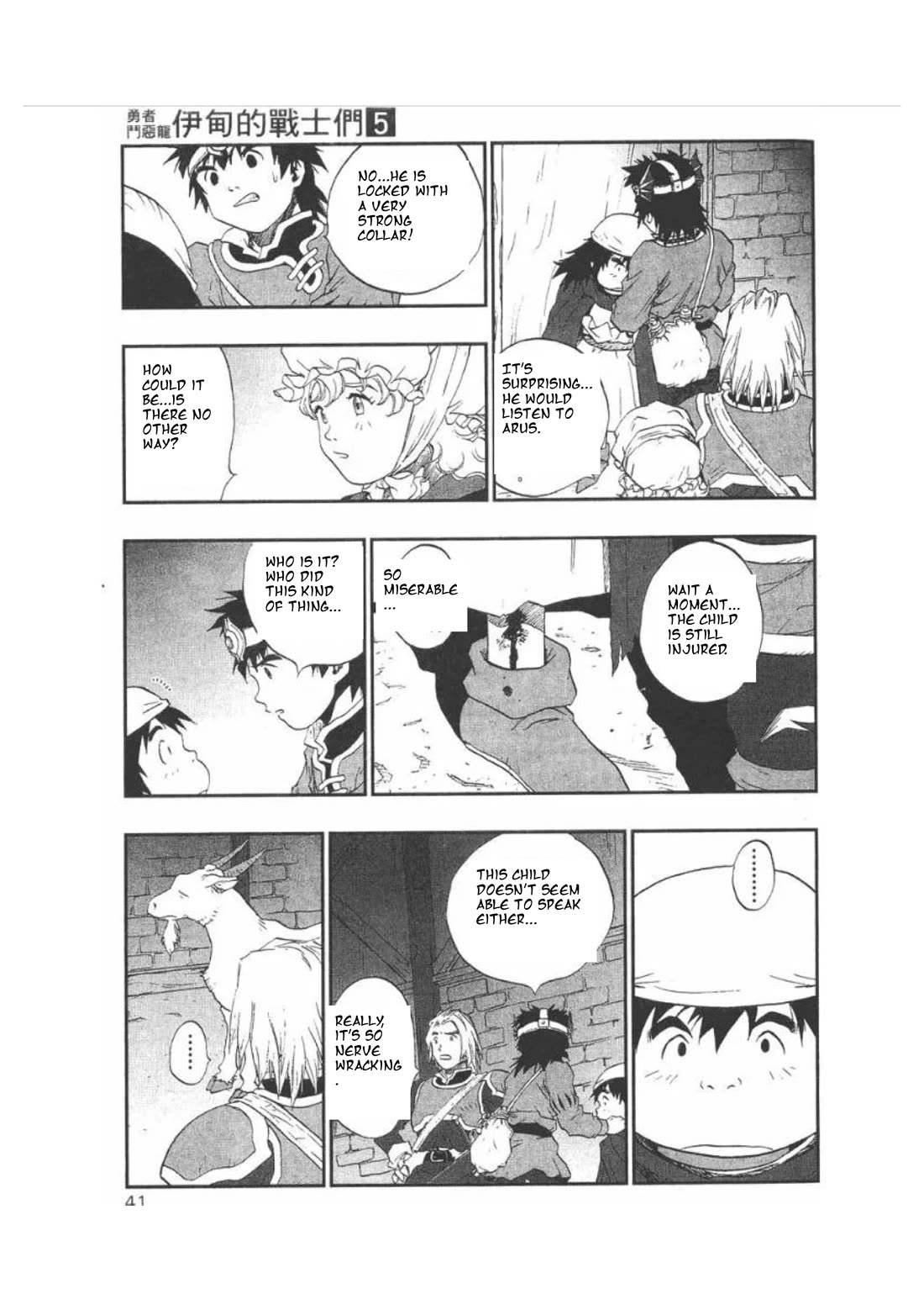 Dragon Quest VII - Warriors of Eden Chapter 16 page 40 - Chapter 16