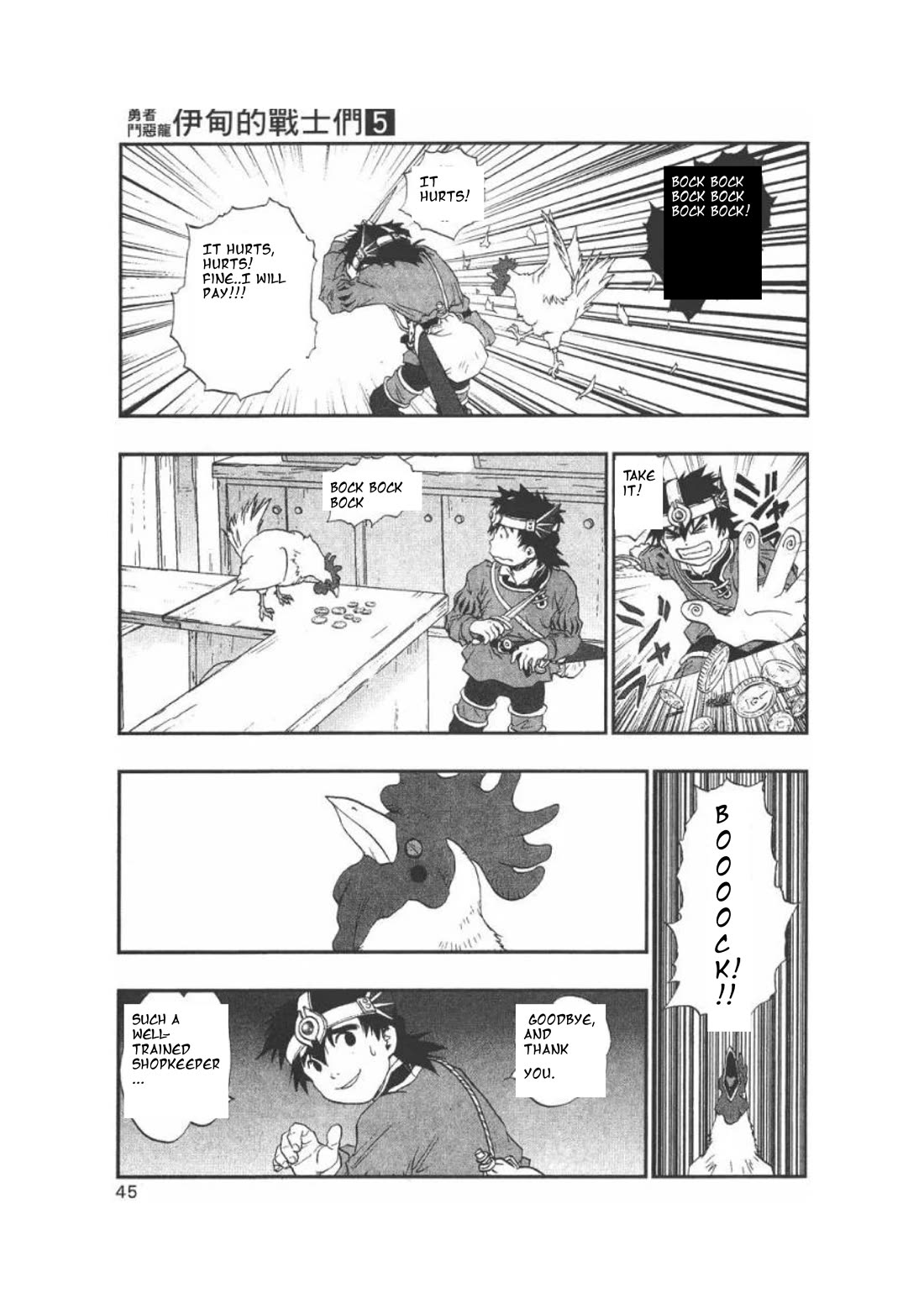 Dragon Quest VII - Warriors of Eden Chapter 16 page 44 - Chapter 16