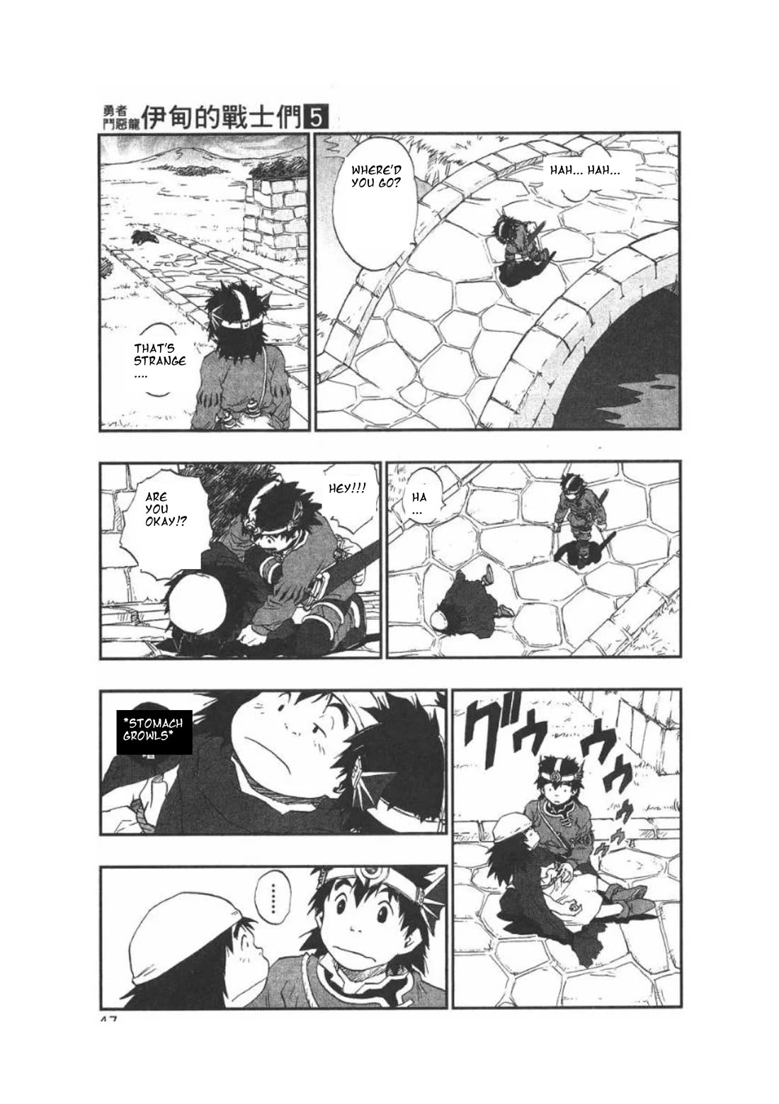Dragon Quest VII - Warriors of Eden Chapter 16 page 46 - Chapter 16