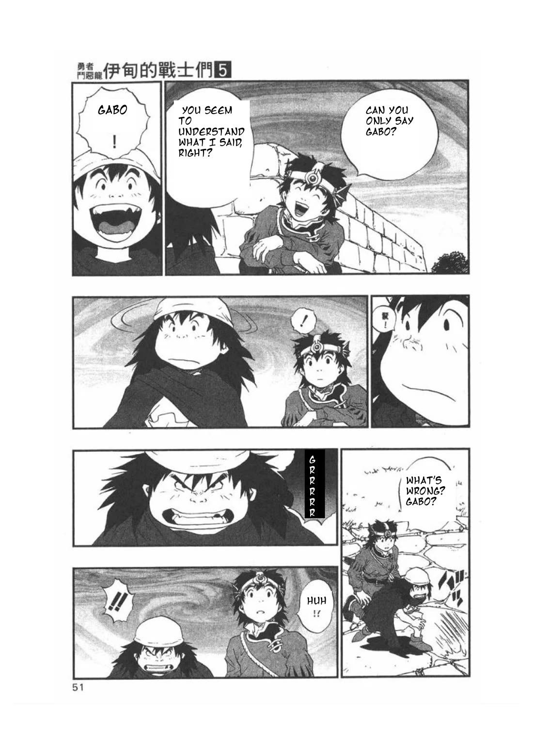 Dragon Quest VII - Warriors of Eden Chapter 16 page 50 - Chapter 16