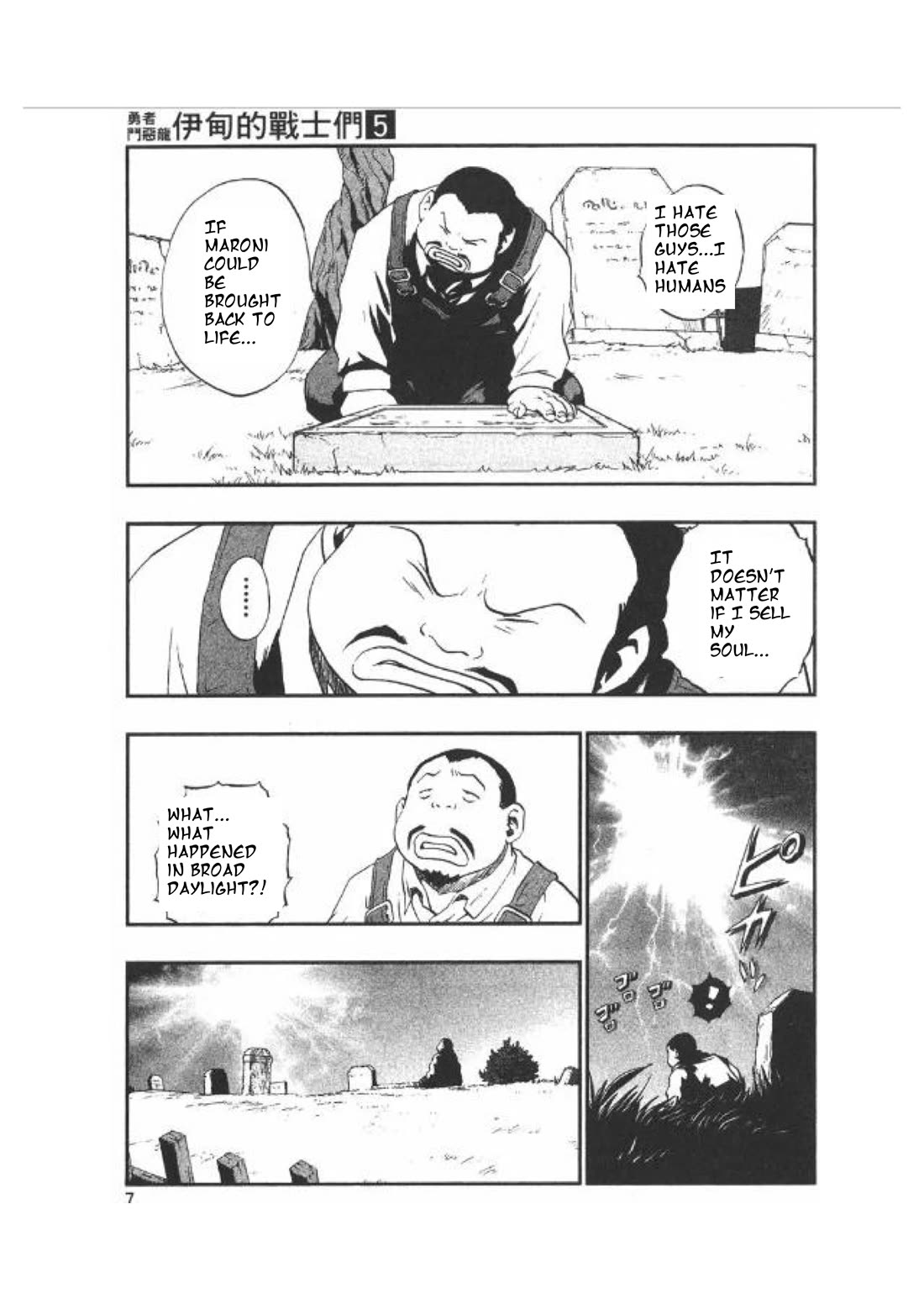 Dragon Quest VII - Warriors of Eden Chapter 16 page 6 - Chapter 16