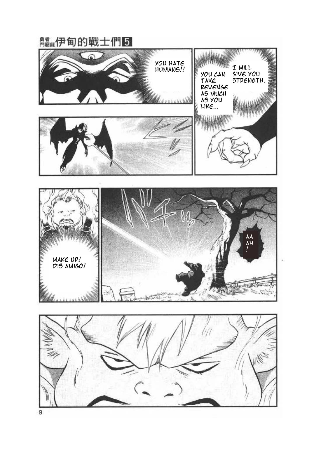 Dragon Quest VII - Warriors of Eden Chapter 16 page 8 - Chapter 16