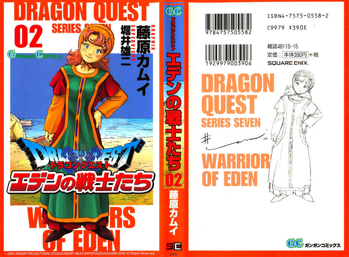 Dragon Quest VII - Warriors of Eden Chapter 4 page 1 - Chapter 4 : Episode 4