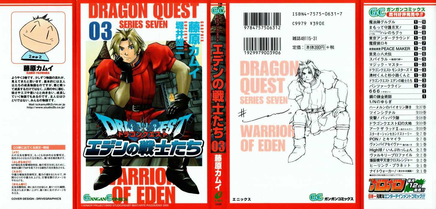 Dragon Quest VII - Warriors of Eden Chapter 8 page 2 - Chapter 8 : Episode 8