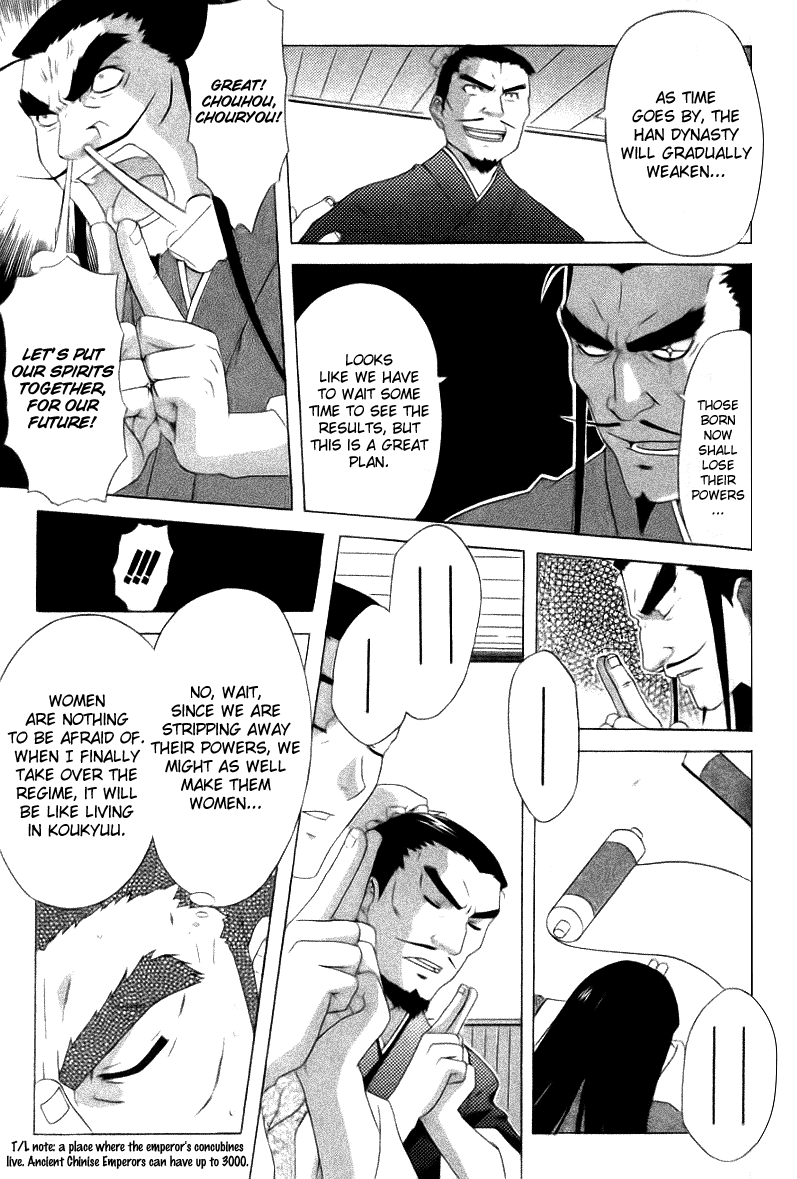 Dragon Sister! Chapter 1 page 12 - Chapter 1 v2 : The First Encounter Of The Ill-Fated Heroes: Sworn As Siblings In Th...