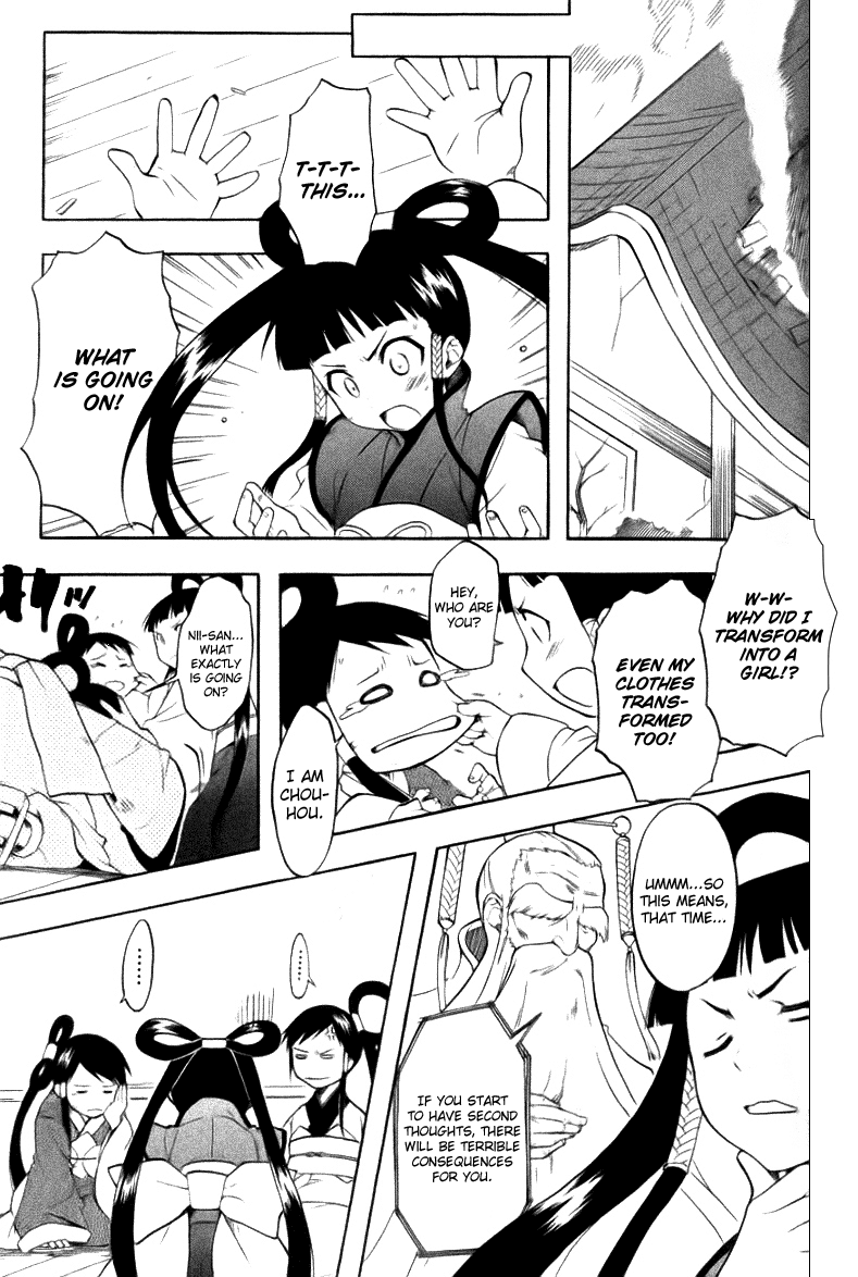 Dragon Sister! Chapter 1 page 14 - Chapter 1 v2 : The First Encounter Of The Ill-Fated Heroes: Sworn As Siblings In Th...