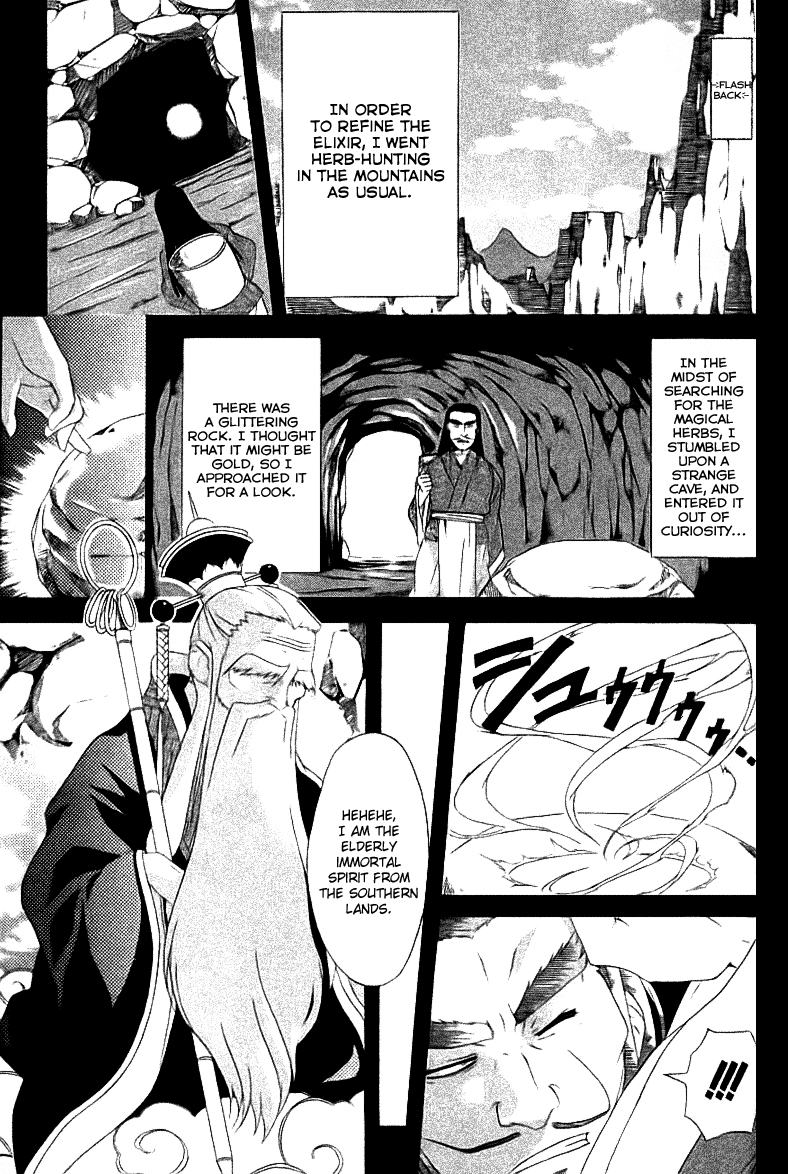 Dragon Sister! Chapter 1 page 8 - Chapter 1 v2 : The First Encounter Of The Ill-Fated Heroes: Sworn As Siblings In Th...