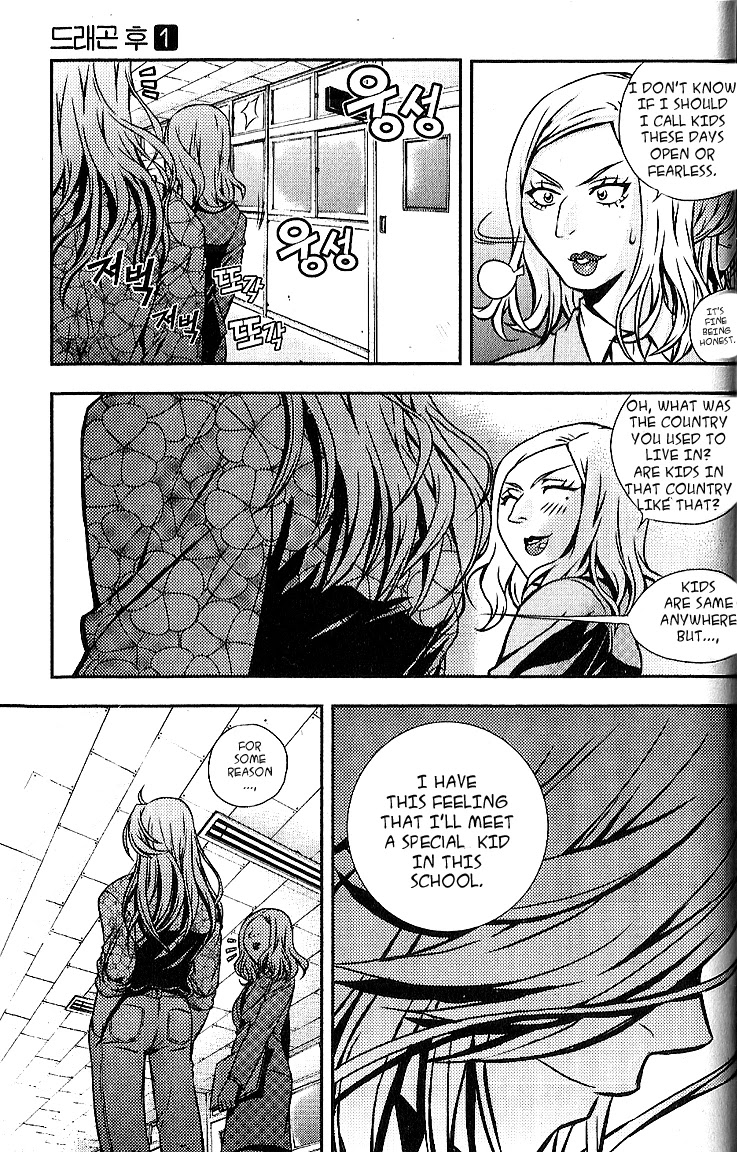 Dragon Who Chapter 1 page 37 - Chapter 1