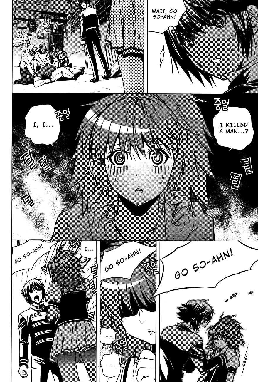 Dragon Who Chapter 12.2 page 23 - Chapter 12 v2 : Reason Why We Must Go