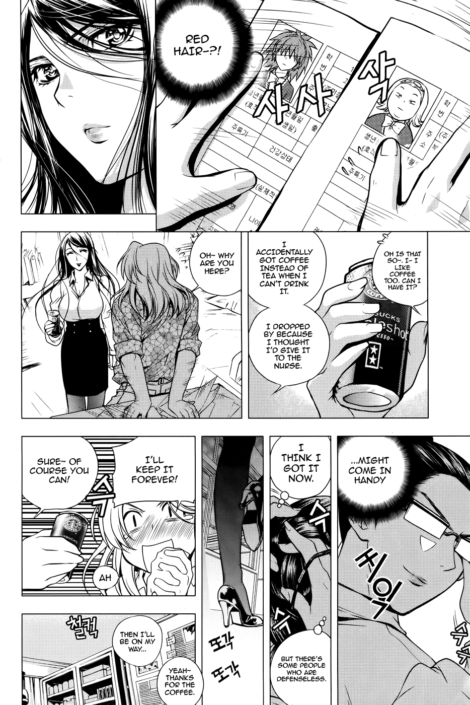 Dragon Who Chapter 13.2 page 10 - Chapter 13 v2 : Trap