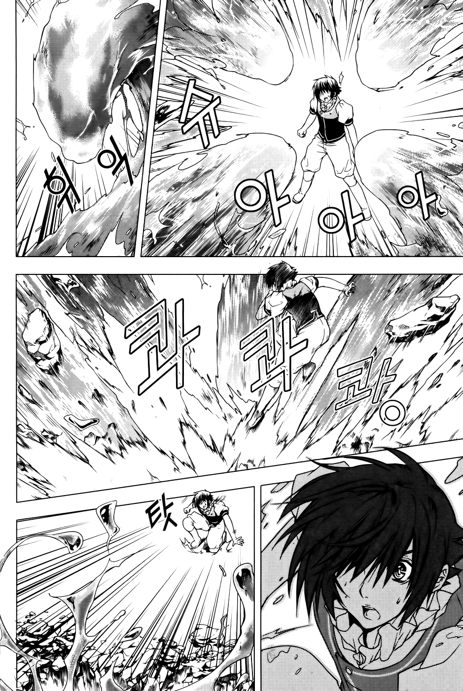 Dragon Who Chapter 13.2 page 16 - Chapter 13 v2 : Trap