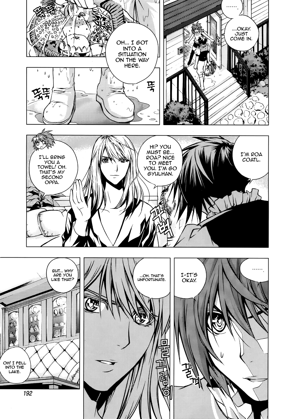 Dragon Who Chapter 13.2 page 21 - Chapter 13 v2 : Trap