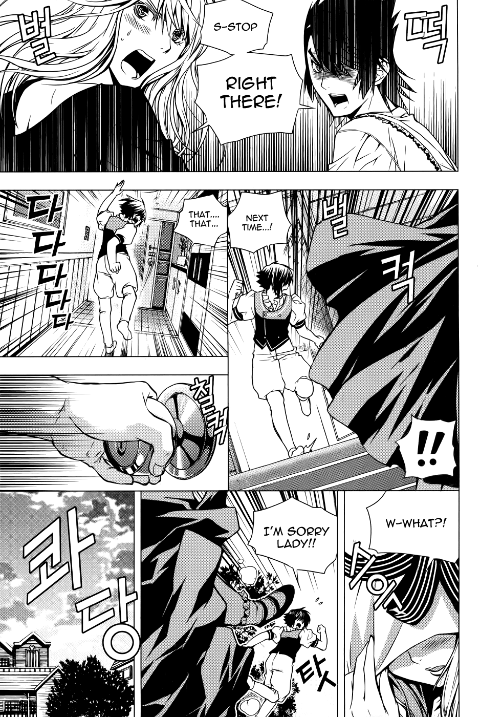 Dragon Who Chapter 13.2 page 27 - Chapter 13 v2 : Trap