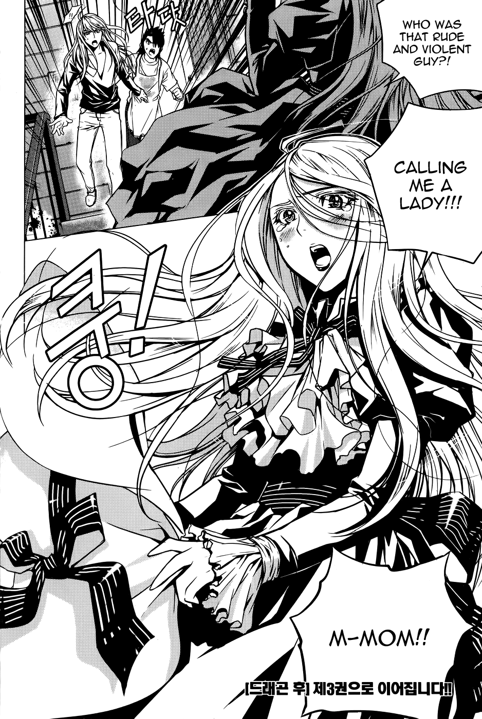 Dragon Who Chapter 13.2 page 28 - Chapter 13 v2 : Trap