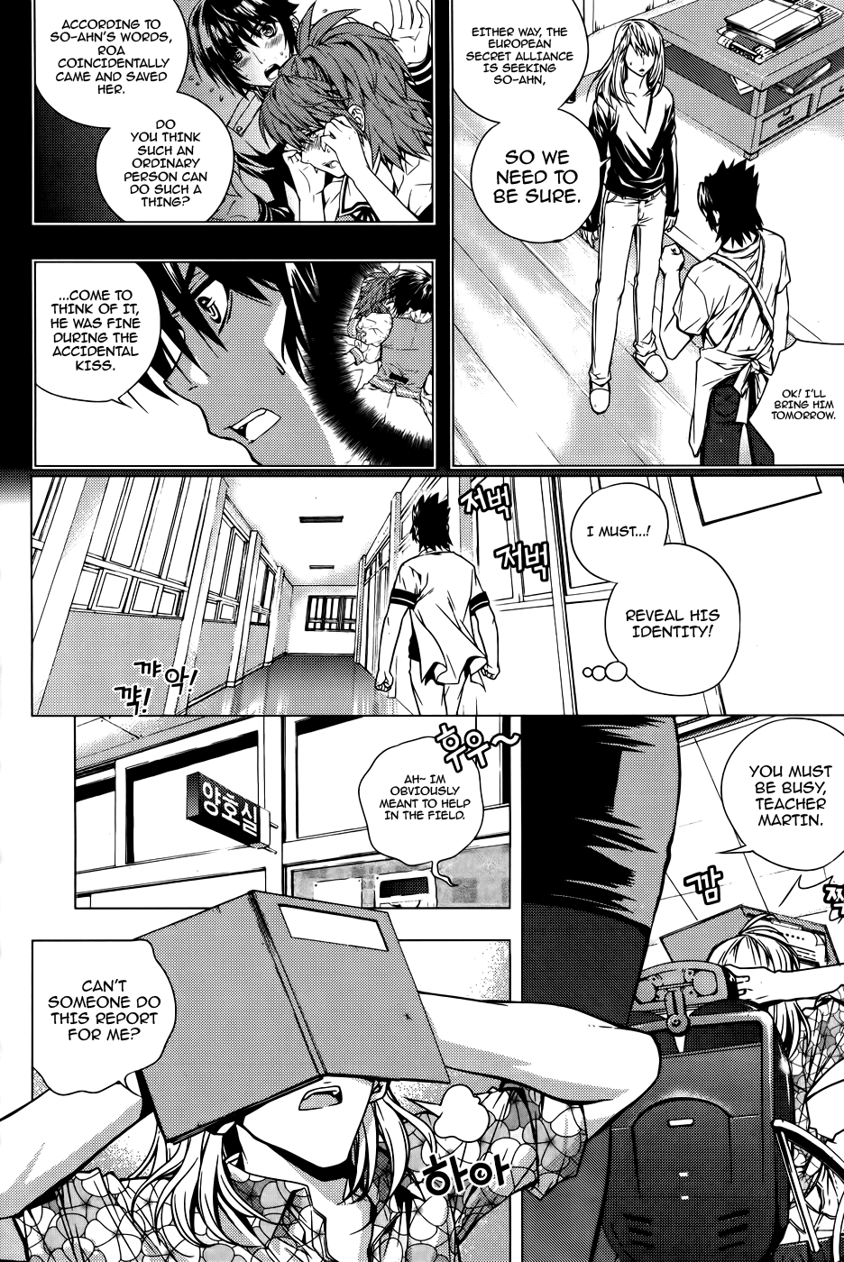 Dragon Who Chapter 13.2 page 8 - Chapter 13 v2 : Trap