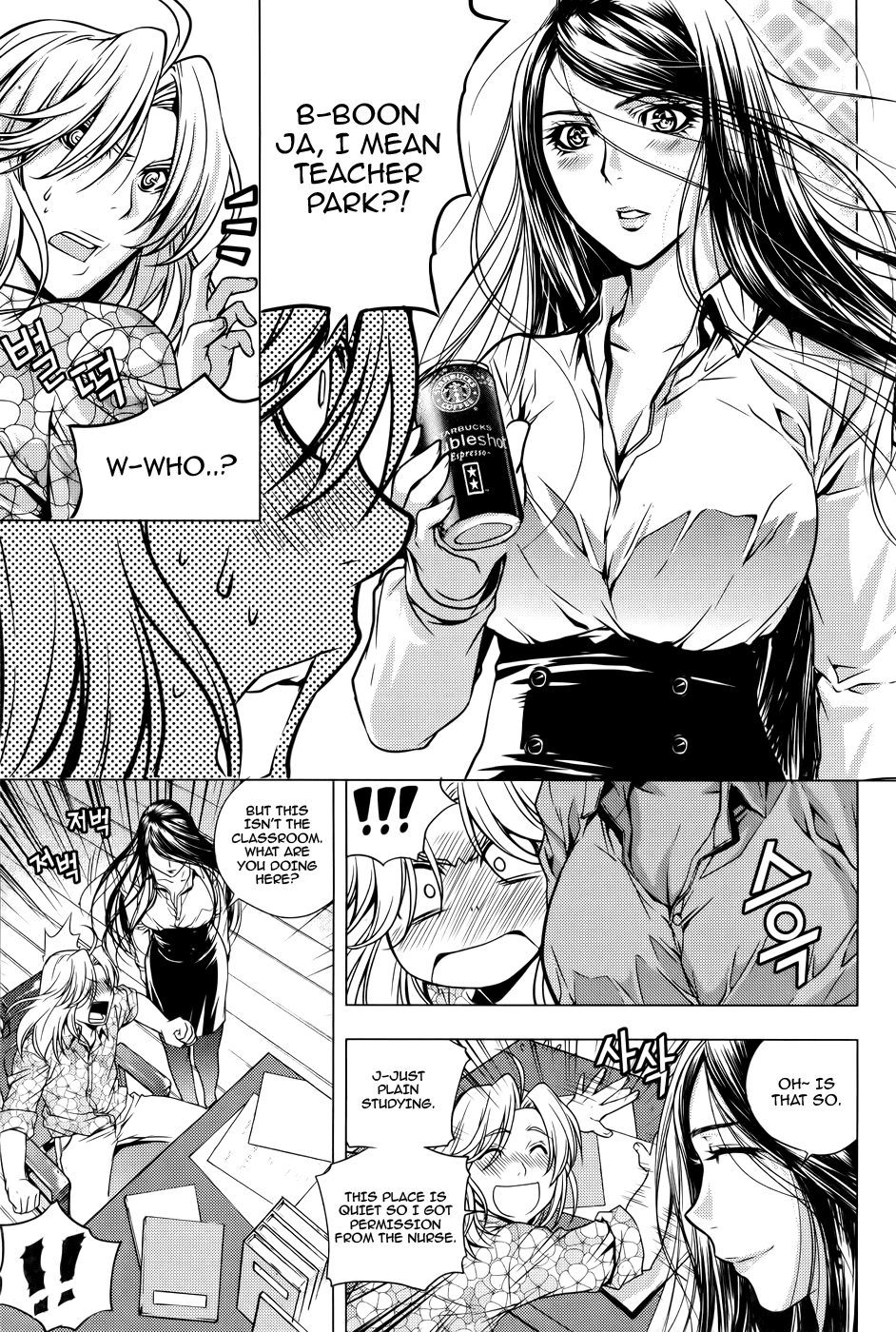 Dragon Who Chapter 13.2 page 9 - Chapter 13 v2 : Trap