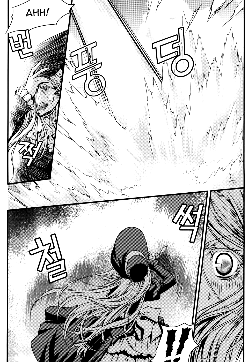 Dragon Who Chapter 14.2 page 18 - Chapter 14 v2 : The Day Long Time Ago I