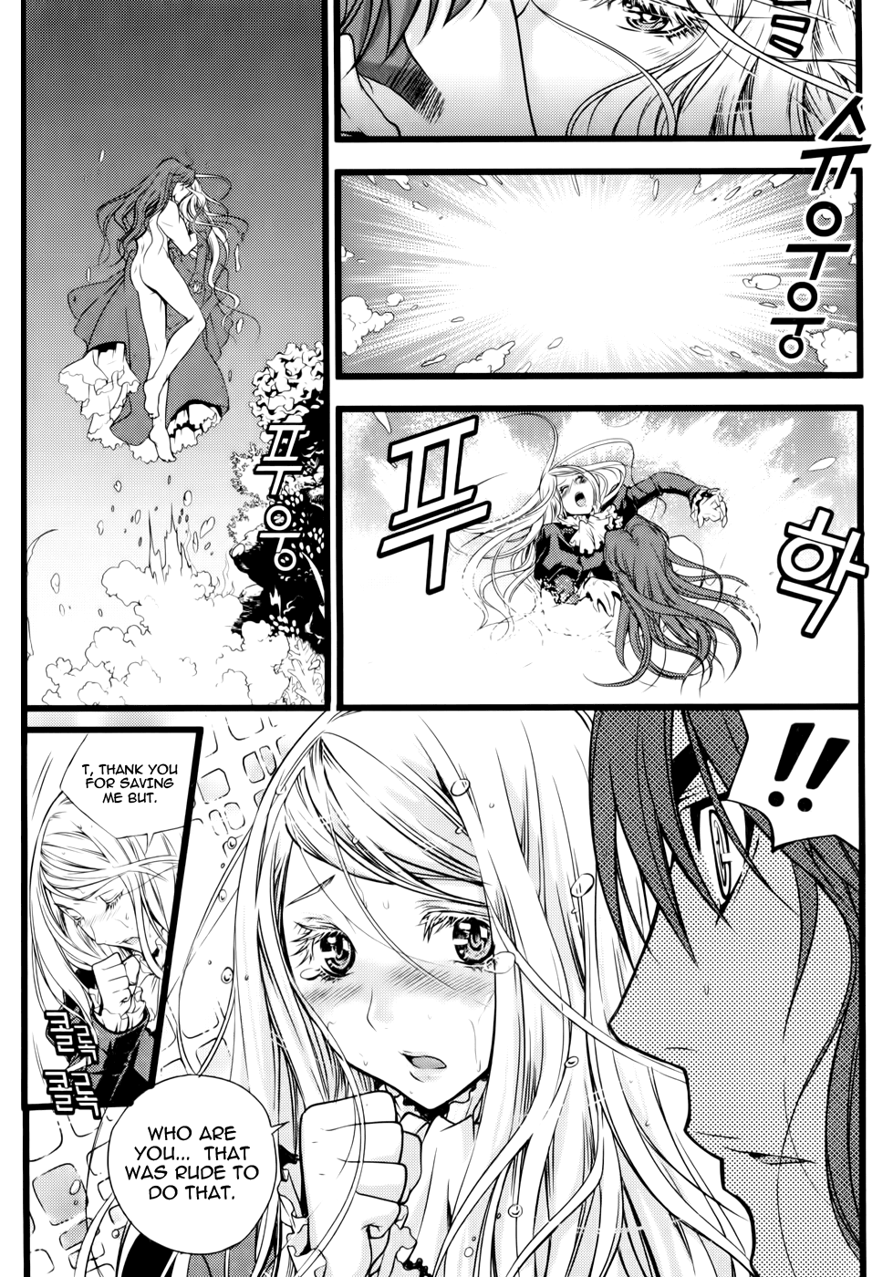 Dragon Who Chapter 14.2 page 21 - Chapter 14 v2 : The Day Long Time Ago I