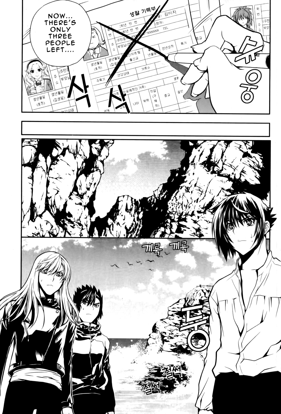 Dragon Who Chapter 17.2 page 11 - Chapter 17 v2 : Who Are You?