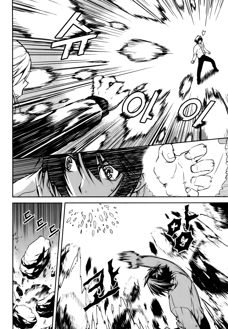 Dragon Who Chapter 17.2 page 18 - Chapter 17 v2 : Who Are You?