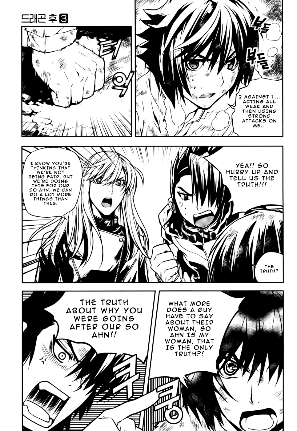 Dragon Who Chapter 17.2 page 21 - Chapter 17 v2 : Who Are You?