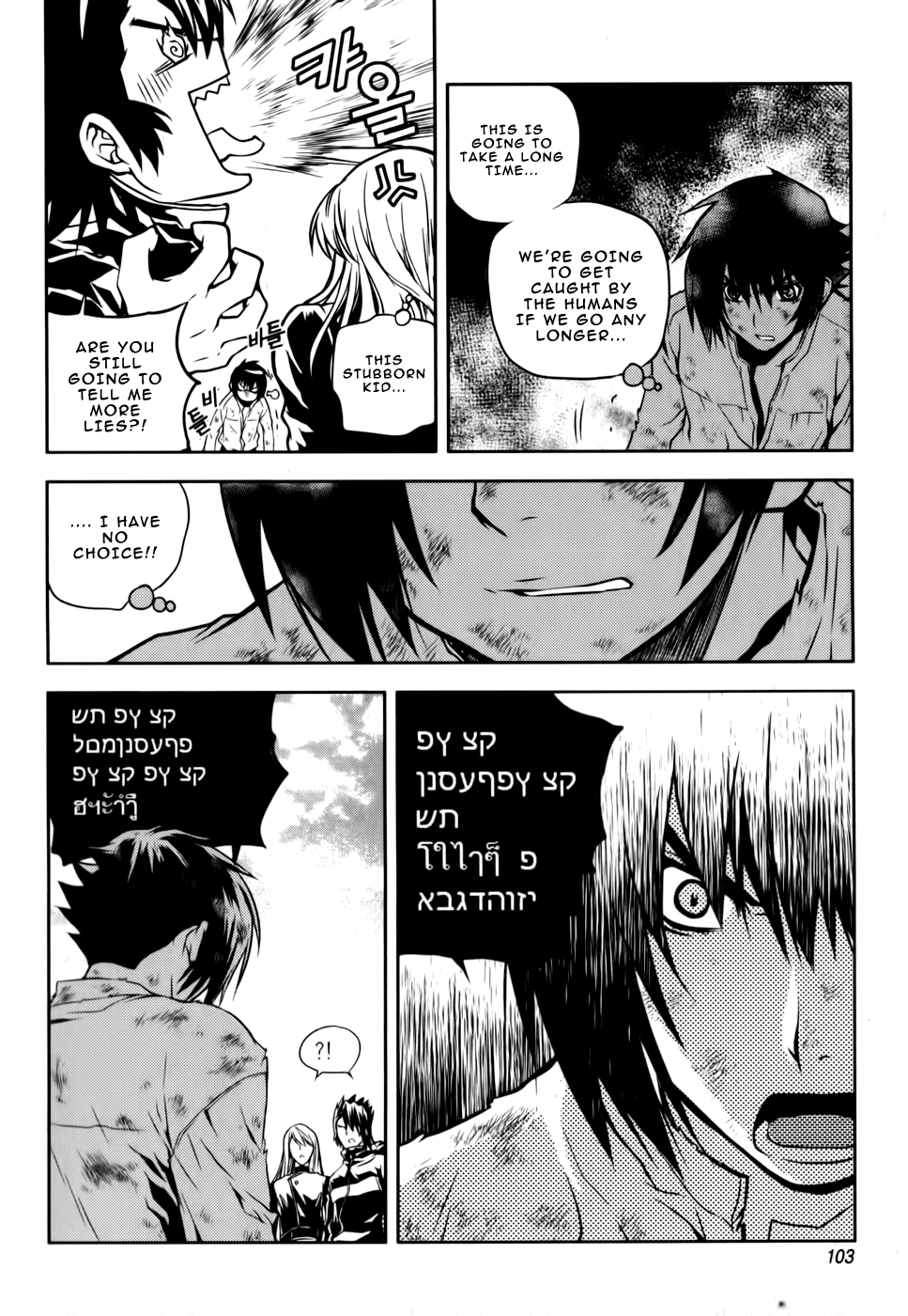 Dragon Who Chapter 17.2 page 22 - Chapter 17 v2 : Who Are You?