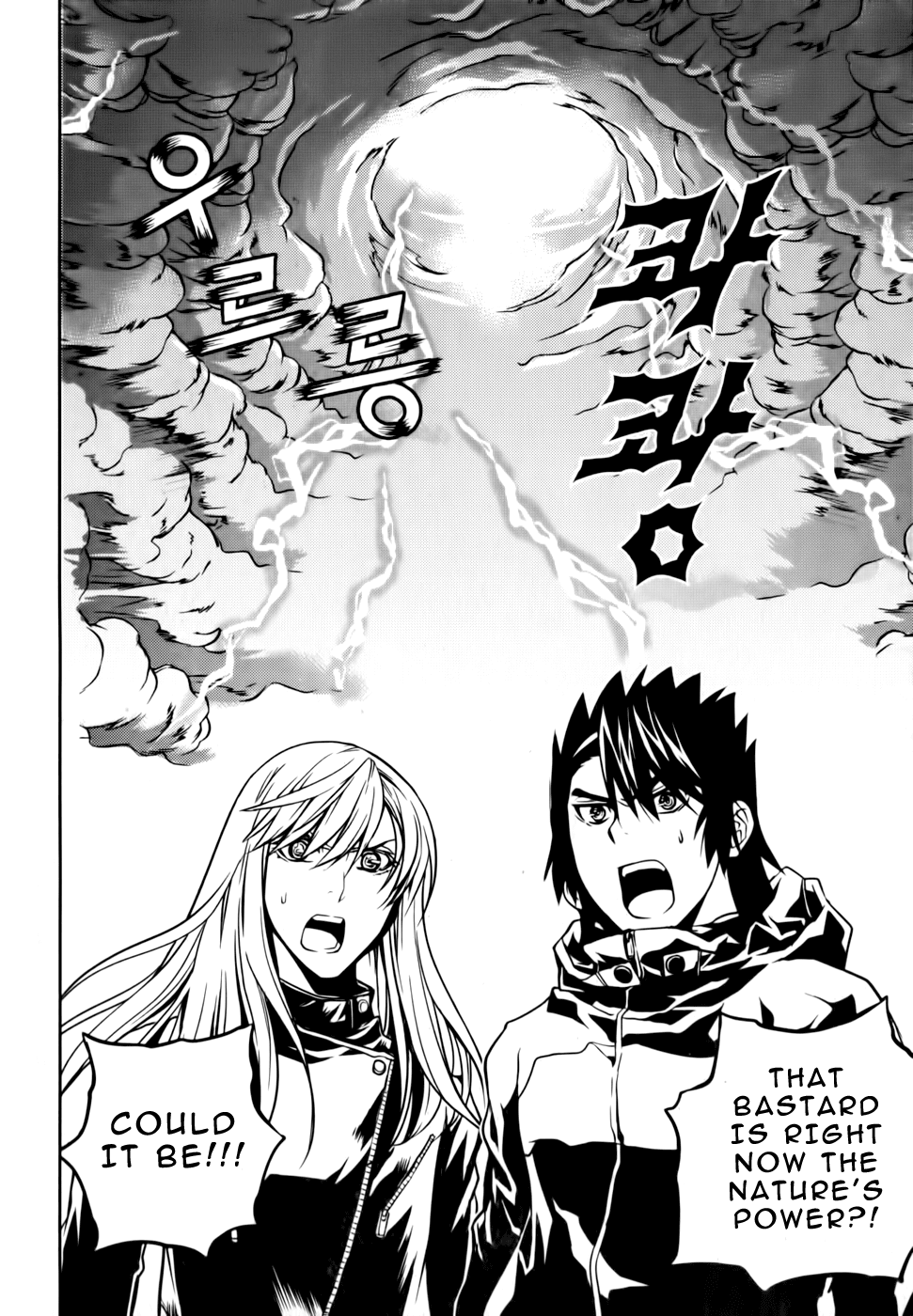 Dragon Who Chapter 17.2 page 24 - Chapter 17 v2 : Who Are You?