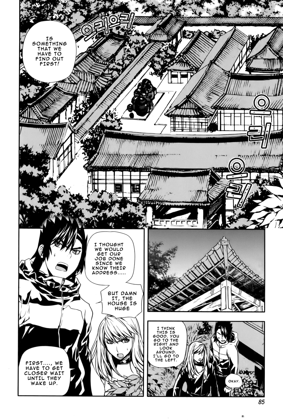 Dragon Who Chapter 17.2 page 4 - Chapter 17 v2 : Who Are You?