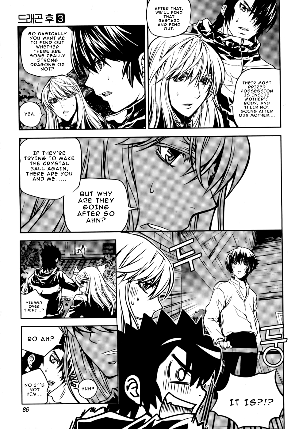 Dragon Who Chapter 17.2 page 5 - Chapter 17 v2 : Who Are You?
