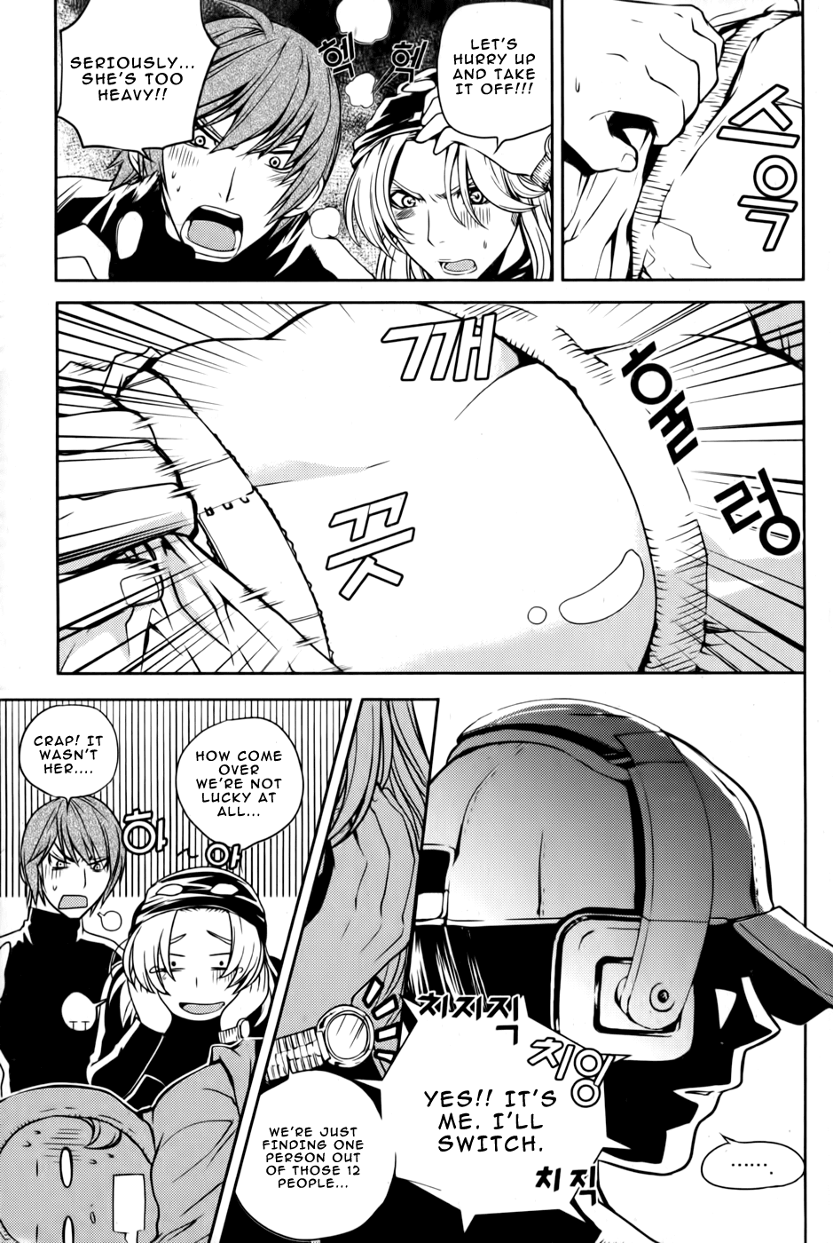 Dragon Who Chapter 17.2 page 9 - Chapter 17 v2 : Who Are You?