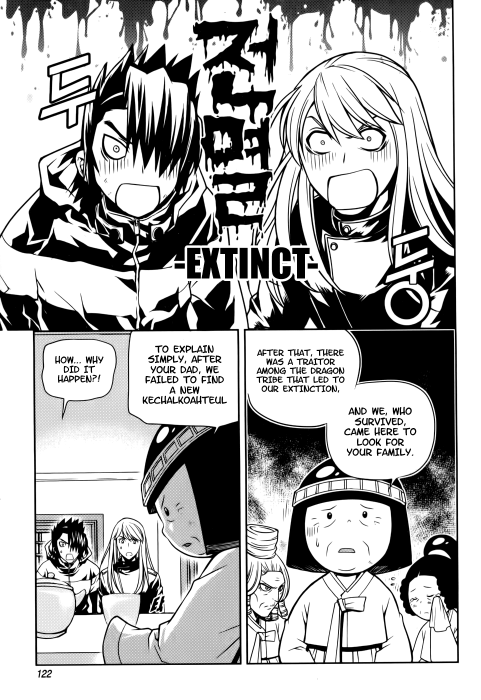 Dragon Who Chapter 18.2 page 16 - Chapter 18 v2 : Shared Fate