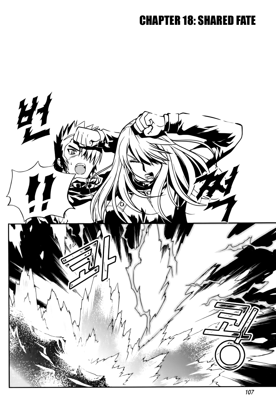 Dragon Who Chapter 18.2 page 2 - Chapter 18 v2 : Shared Fate