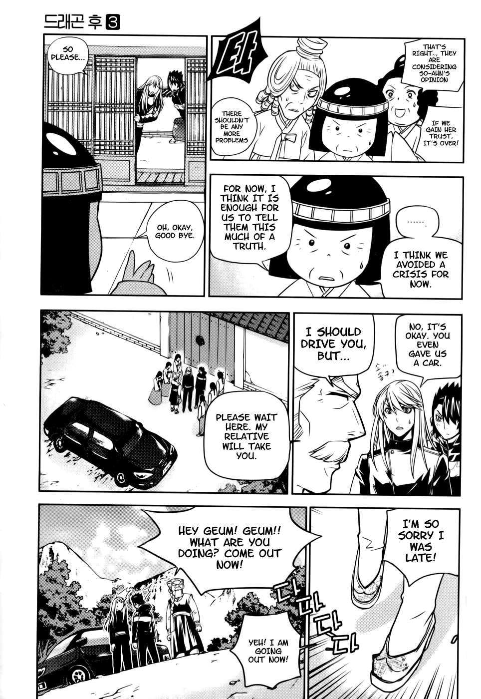 Dragon Who Chapter 18.2 page 22 - Chapter 18 v2 : Shared Fate
