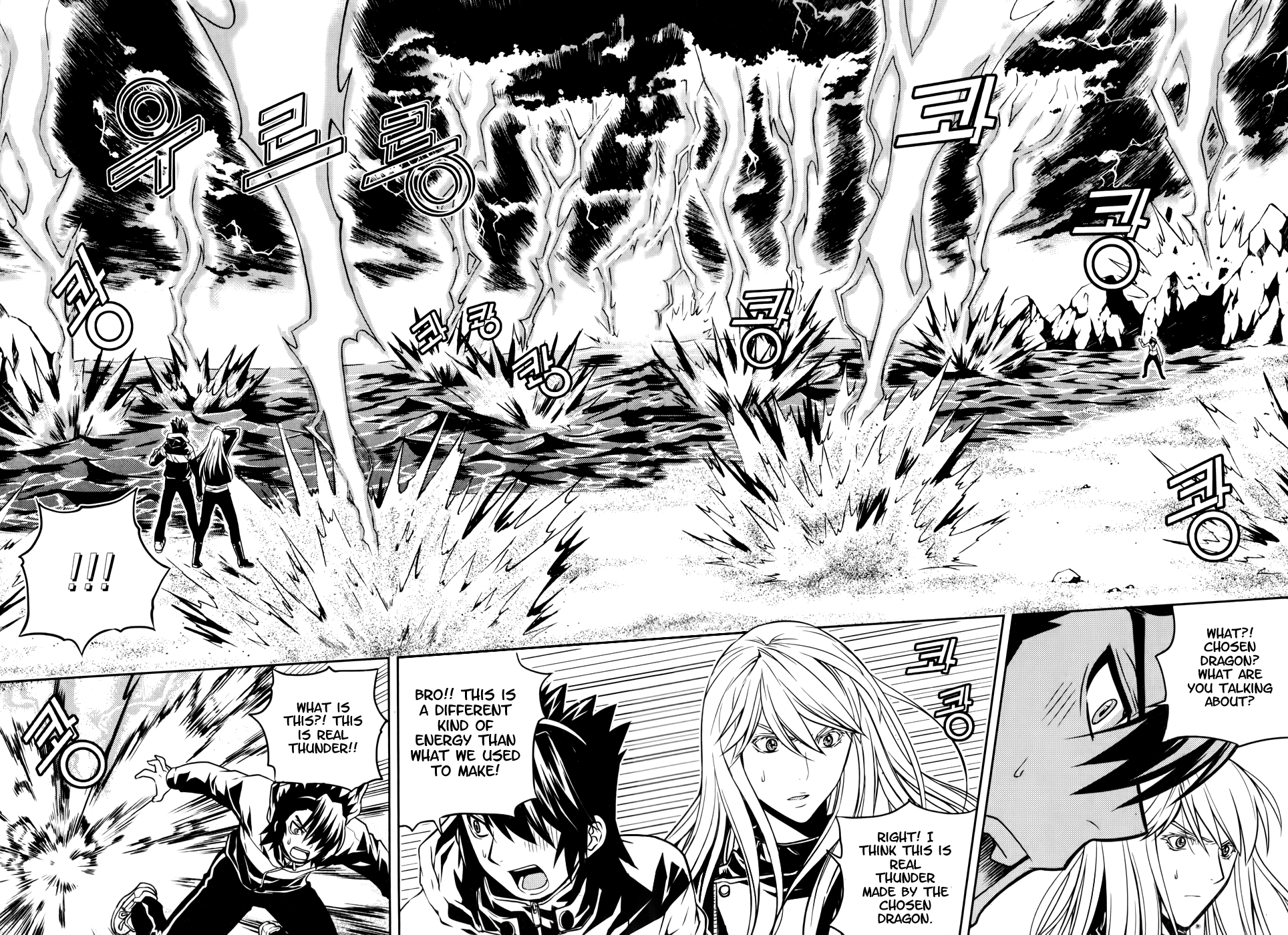 Dragon Who Chapter 18.2 page 3 - Chapter 18 v2 : Shared Fate