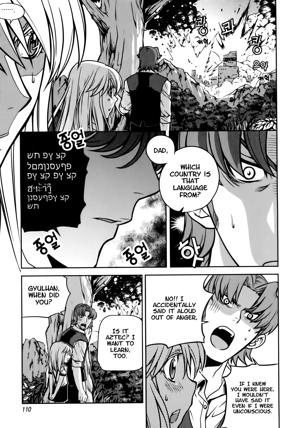 Dragon Who Chapter 18.2 page 4 - Chapter 18 v2 : Shared Fate