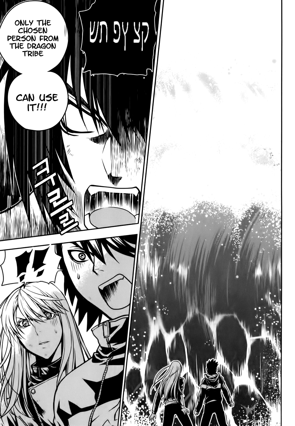 Dragon Who Chapter 18.2 page 6 - Chapter 18 v2 : Shared Fate