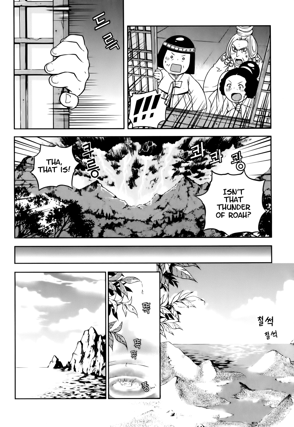 Dragon Who Chapter 18.2 page 7 - Chapter 18 v2 : Shared Fate