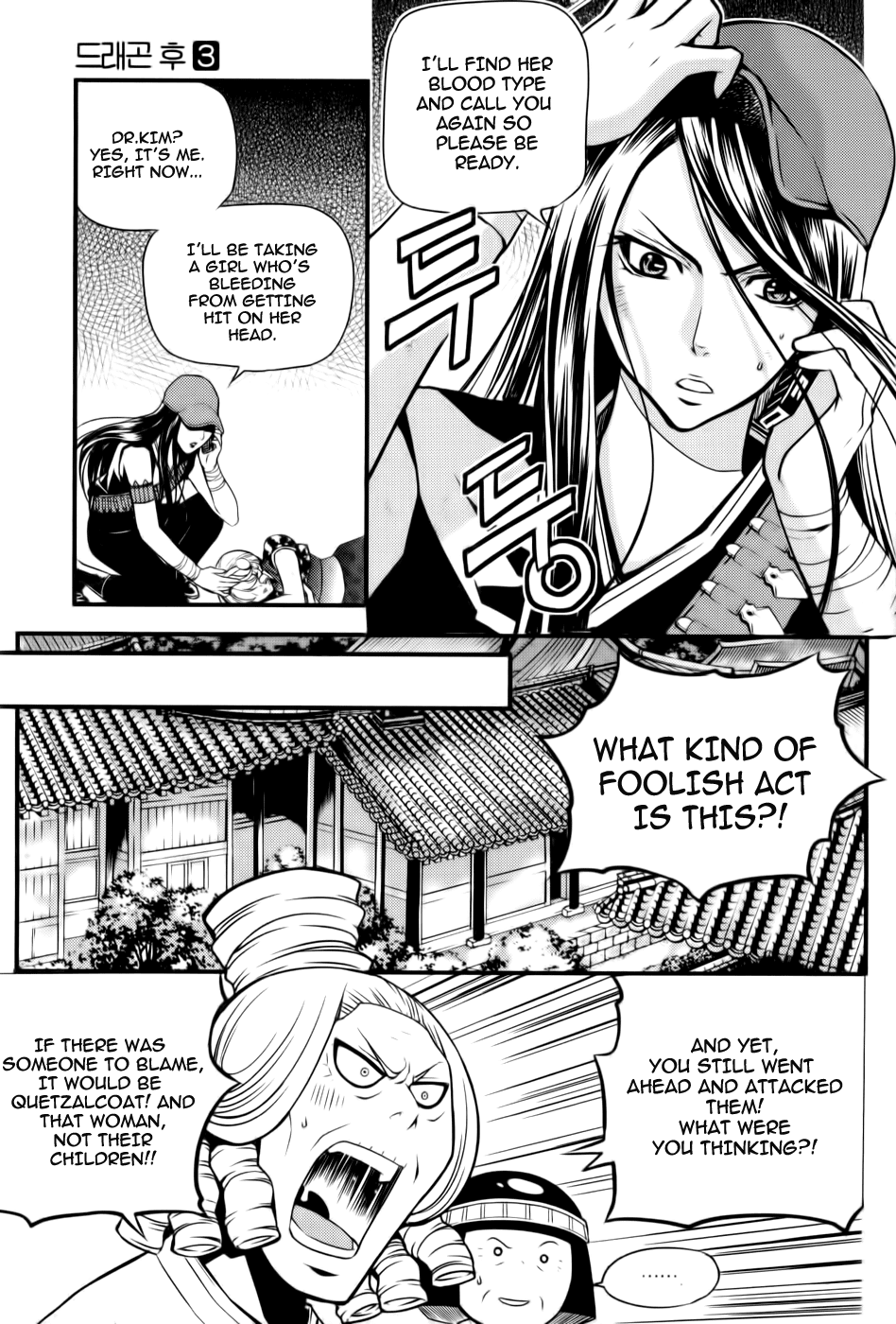 Dragon Who Chapter 19.2 page 20 - Chapter 19 v2 : Revealing of the True Form