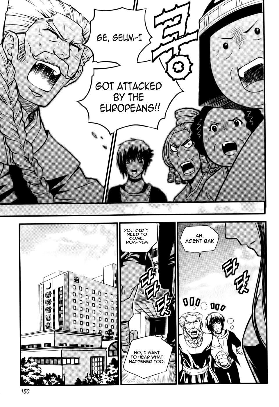 Dragon Who Chapter 19.2 page 22 - Chapter 19 v2 : Revealing of the True Form