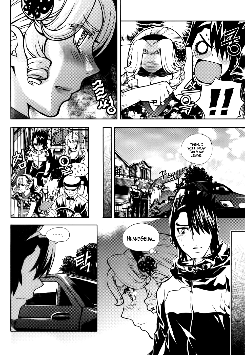 Dragon Who Chapter 19.2 page 7 - Chapter 19 v2 : Revealing of the True Form