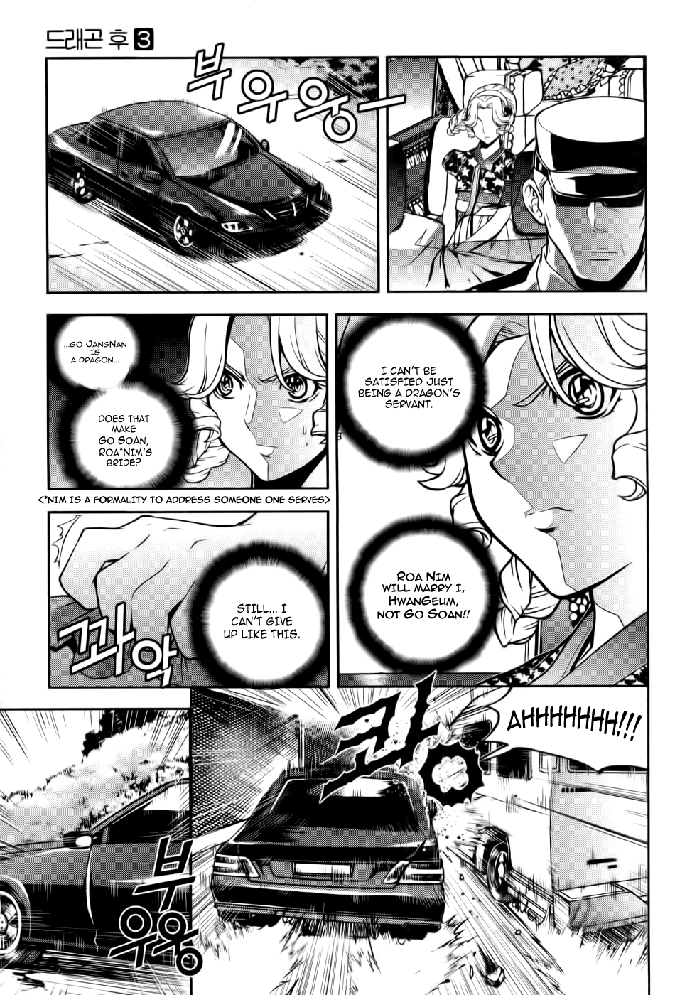 Dragon Who Chapter 19.2 page 8 - Chapter 19 v2 : Revealing of the True Form