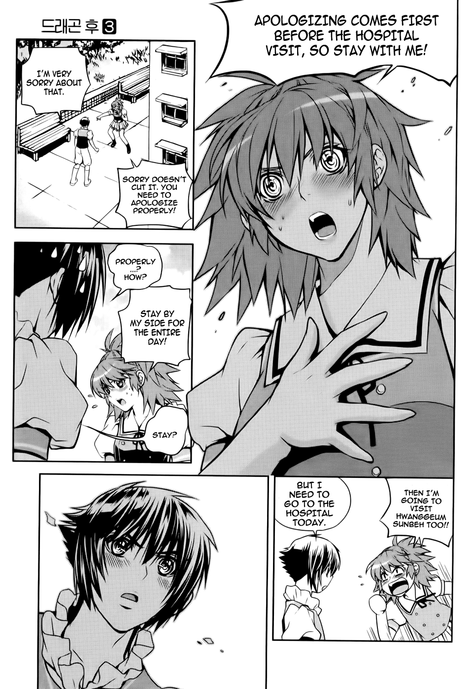 Dragon Who Chapter 20.2 page 10 - Chapter 20 v2 : Annoying Things
